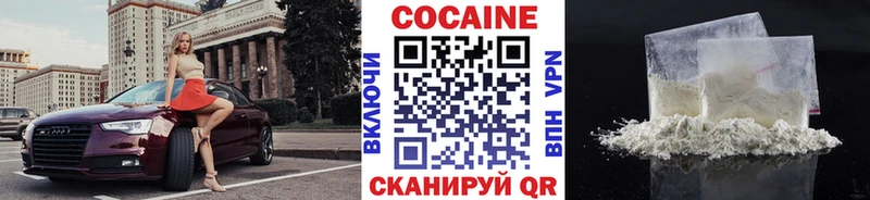 Купить  Дмитровск  Кокаин Fish Scale 