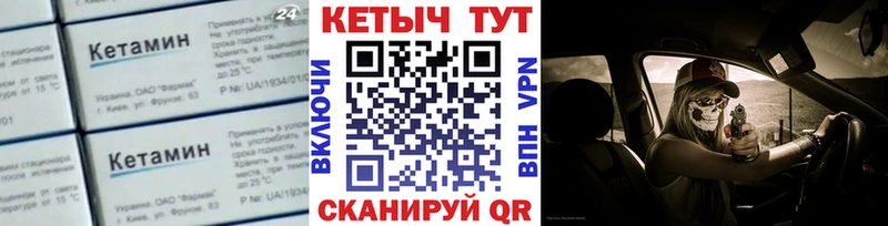 КЕТАМИН VHQ  Купить где  Дмитровск 