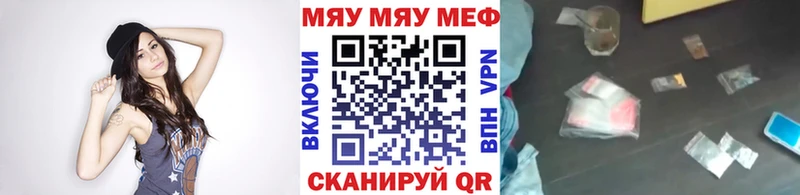 Купить  Дмитровск  МЯУ-МЯУ 4 MMC 