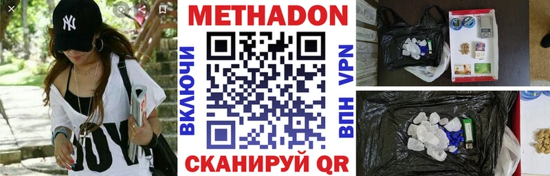 МЕТАДОН белоснежный  Купить где  Дмитровск 